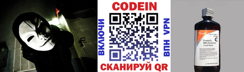 Codein Purple Drank  Лениногорск 
