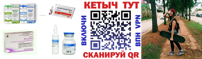 Кетамин ketamine  Лениногорск 