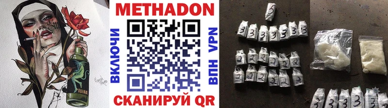 МЕТАДОН мёд  Лениногорск 